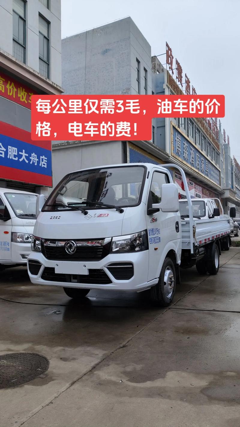 东风的小货车_东风小卡货车在长途运输中的性能表现如何？_东风卡车车长