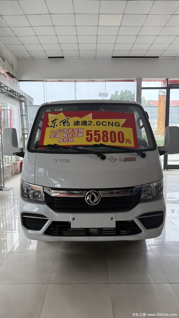 四川货车东风途逸T5:2.0CNG 4.03米货箱,油气两用,2年省出一台车(图2) 四川货车东风途逸T5:2.0CNG 4.03米货箱,油气两用,2年省出一台车(图2)